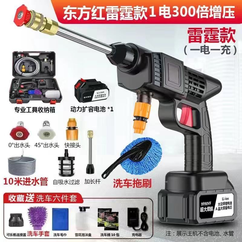 Pressure Water Gun | Shiyong Portable car washer - dongfanghong-thunder-model-1-battery-deluxe-10m-hose-car-brush-storage-box-300x-pressure