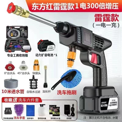 Car Washing Water Gun Portable | Portable car washer - german-quality-damage-guaranteed-dongfanghong-thunder-model-1-electric-deluxe-edition-10m-water-pipes-car-wash-brush-storage-box-300-times-pressure