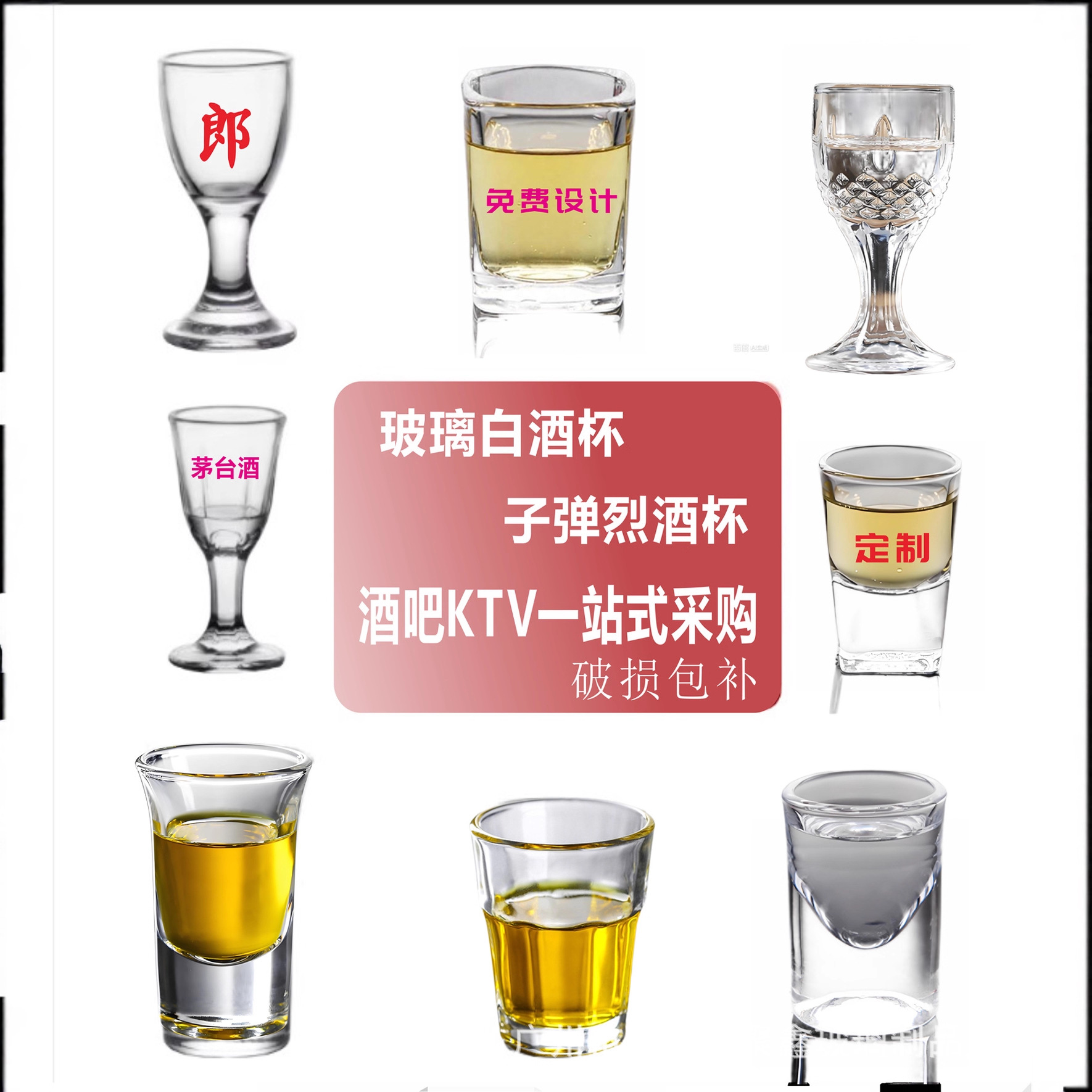Copas de vino blanco de vidrio para el hogar, copas de vino pequeñas, copas, copas de un bocado, copas de balas, copas Moutai comerciales, impresión de barra KTV