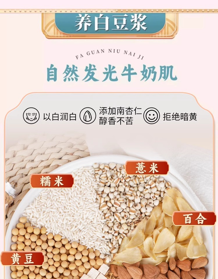 12 Flavor Soy Milk Ingredient Pack 700g Whole Grain Blend for High Speed Blender Breakfast Drinks quality and texture