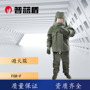 Pu Lan Dun Fire Protection Clothing High Temperature Work Rescue Clothing High Temperature Resistance Clothing Flame Retardant Clothing suit Protective Clothing