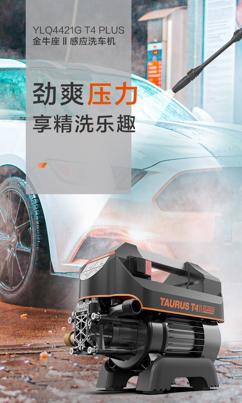Yili 4421 2000W Brushless Induction Silent High Pressure Car Washer