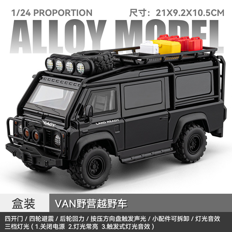 1: 24 Guard VAN camping modelo de automóvil de aleación retorno sonido y luz modelo de interés interactivo padre-hijo el 1 de junio