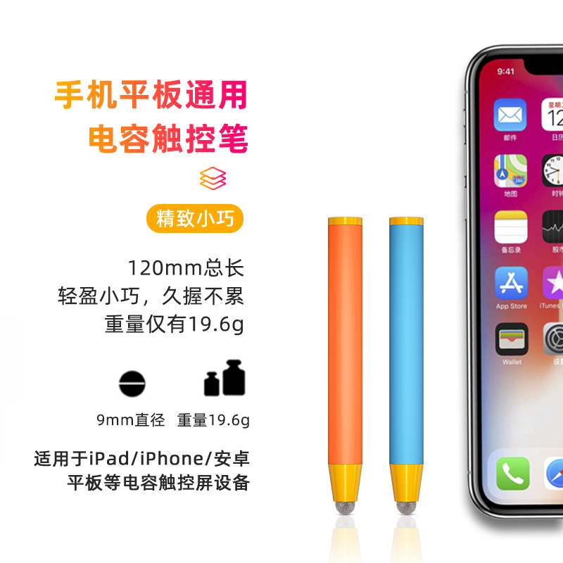 Lápiz óptico de aprendizaje para niños cuidadosamente seleccionado, adecuado para iPad, teléfonos móviles y tabletas, lápiz óptico universal para dibujar.