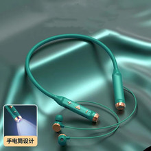 頸掛脖式手電筒藍牙耳機5.0版磁吸佩戴運動超長待機快充通用耳機