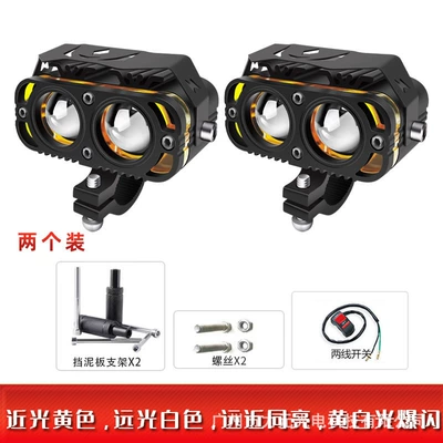 strong light modified lens waterproof — Motorcycle headlights, headlights - four-mode-spotlight-pair-fender-bracket-switch