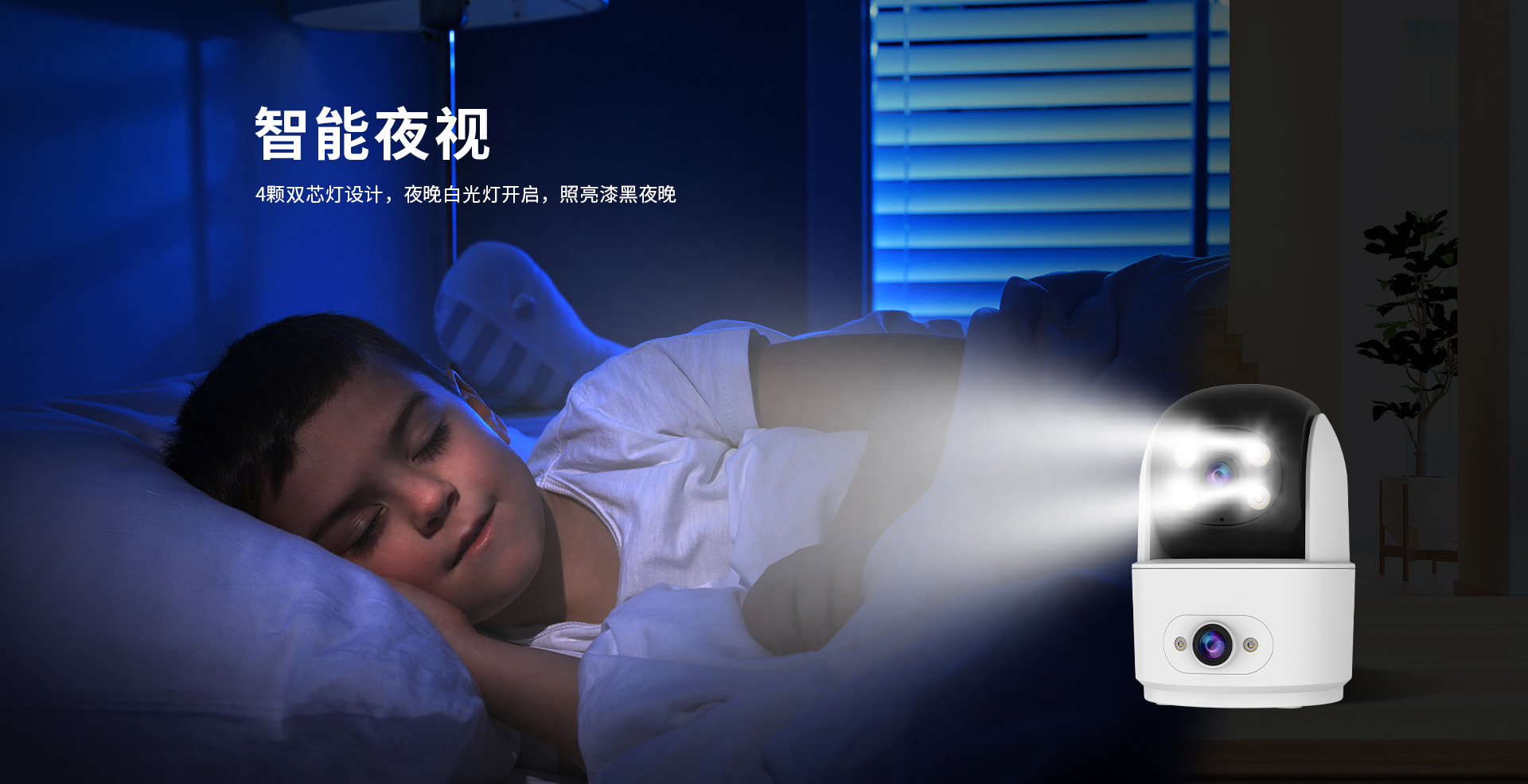 全彩监控摄像头无线WiFi高清红外夜视声光报警室内监控摄像头室外