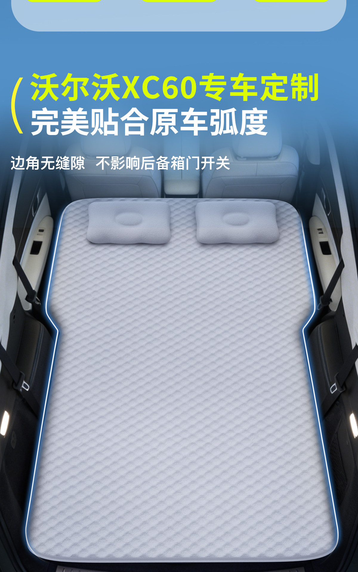 Suitable for 26 models of Volvo XC60, special car rear sleeping mat, trunk mattress, inflatable bed for sleeping in the car