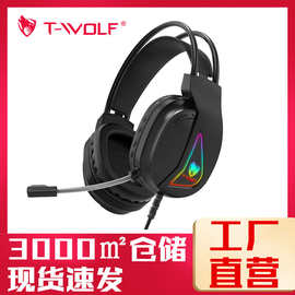 TWOLF雷狼H160电脑耳机游戏RGB发光有线头戴式耳机重低音炫彩