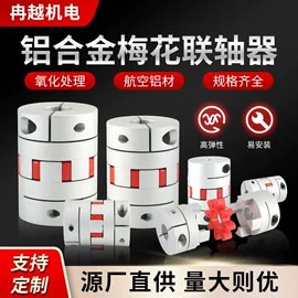 联轴器