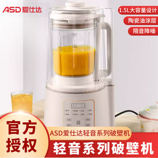 Manufacturer Supplies New Light Sound Intelligent Wall Breaking Machine 1.5L Household Fully Automatic Silent Soybean Milk Machine Automatic Soybean Milk Machine