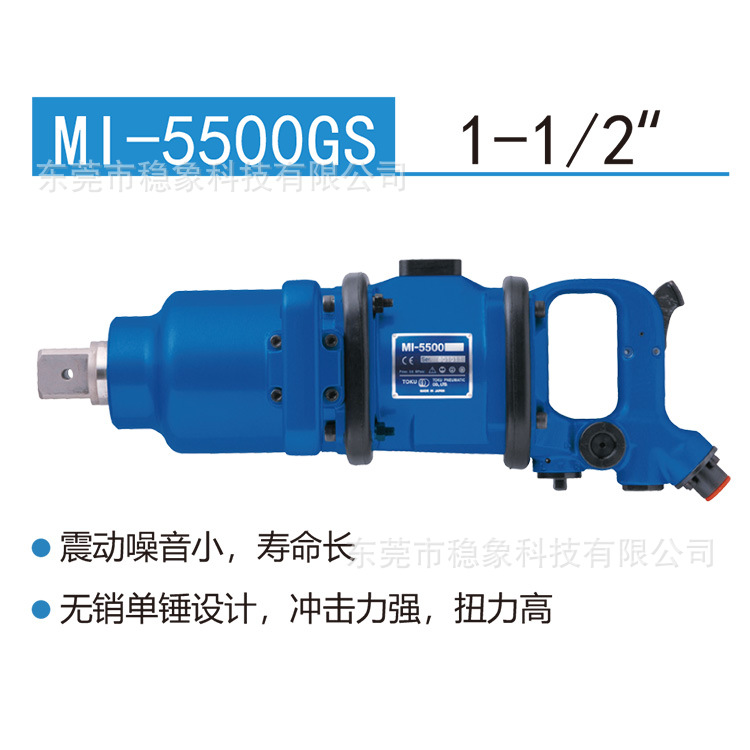 日本TOKU东空冲击扳手MI-4202GL MI-4202GS MI-5000GS MI-5500GS