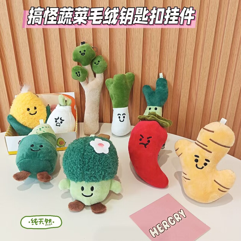 Creative Vegetable-Themed Small Plush Toys for Street Stalls, Wholesale Plush Doll Keychain Accessories, Plush Toys Wholesale