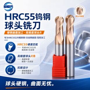 HRC55�u����^㊵� Ӳ�����ӹ����ø߾������^R�� ģ����ǻ����