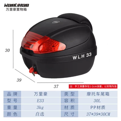 Motorcycle trunk: trunk, universal large-capacity rear