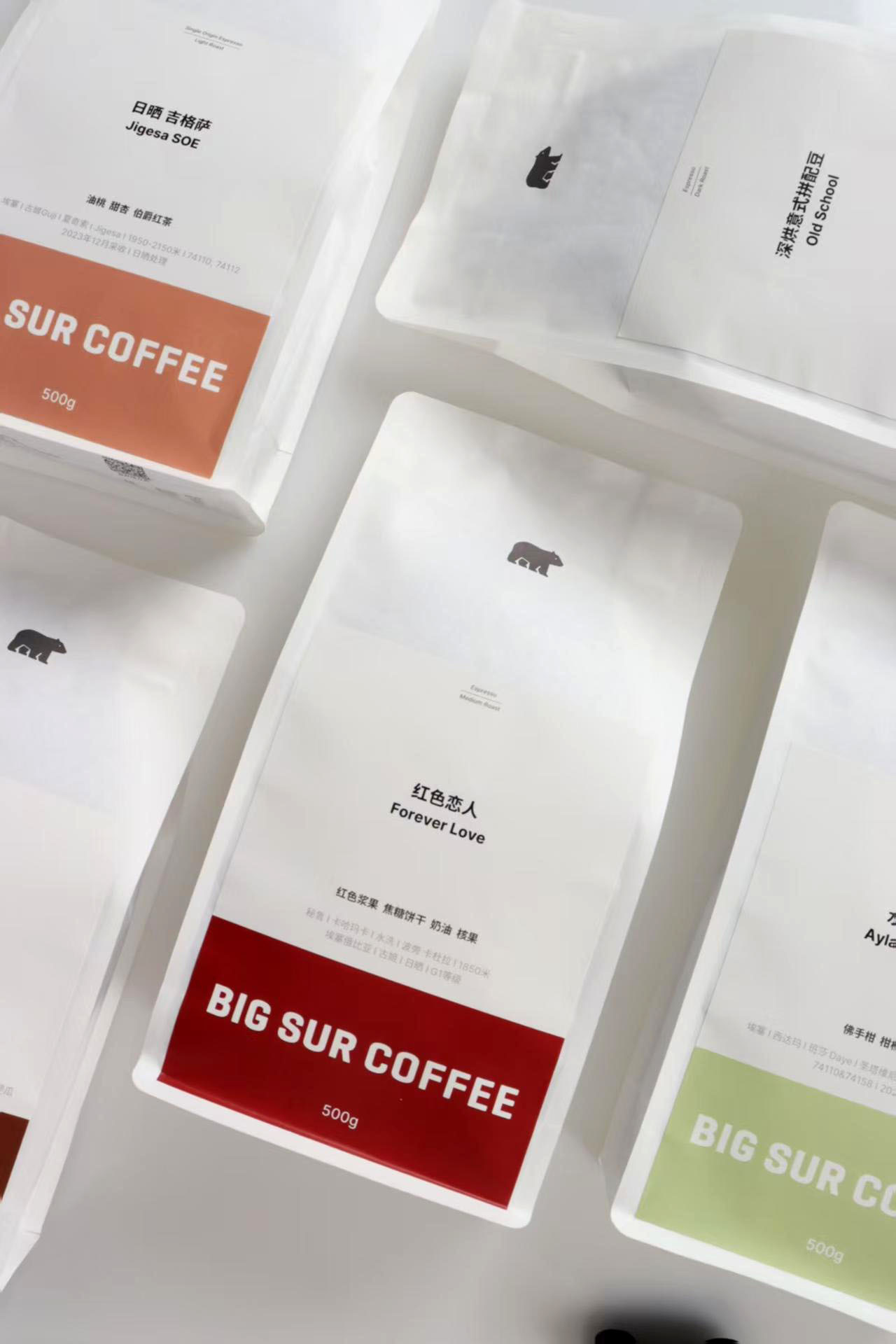 BIG SUR COFFEE环保白牛皮纸咖啡豆袋