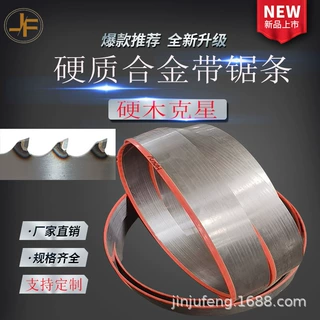 硬合金锯条 源头厂家定制 木工专用 木材切割
