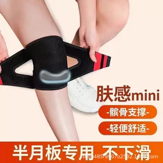 【厂家】半月板防护关节老寒腿运动健身护膝打球髌骨运动护具男女