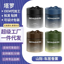 车用香水香薰;香薰;空气清新