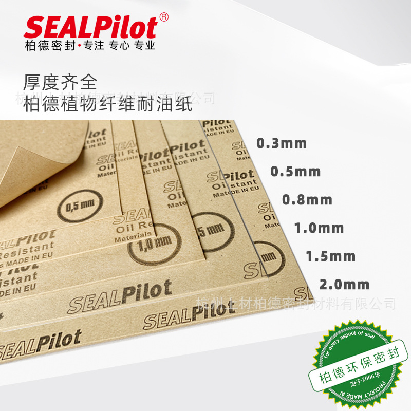 �ص�sealpilotֲ����ά���ͷ�ˮֽ��Ƭ������ܷ���ֽ��