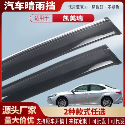 Toyota Camry 01-25 modelləri üçün avtomobil yağışlıqları, xarici aksesuarlar