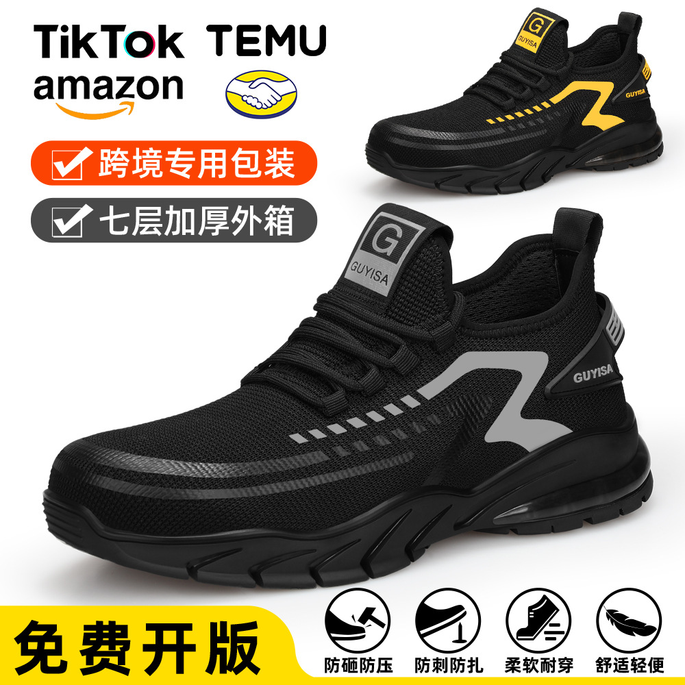 冬季劳保鞋男跨境时尚轻便防砸防刺穿飞织舒适防滑工作加绒安全鞋