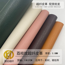 荔枝纹超纤皮革现货彩色批发 人造革内里鞋材箱包皮具装具皮革料
