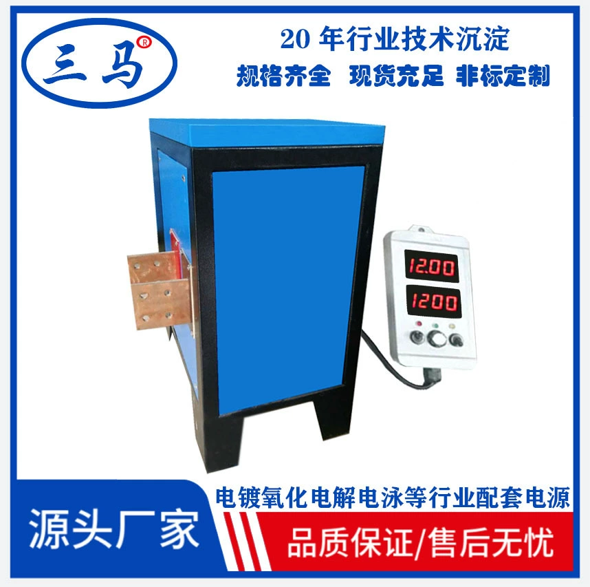 Sanma Лидер продаж Высокочастотный гальванический выпрямитель Жесткий окисленный электролитический электрофорез Позолоченный оловянный цинк Медная фольга Выпрямитель