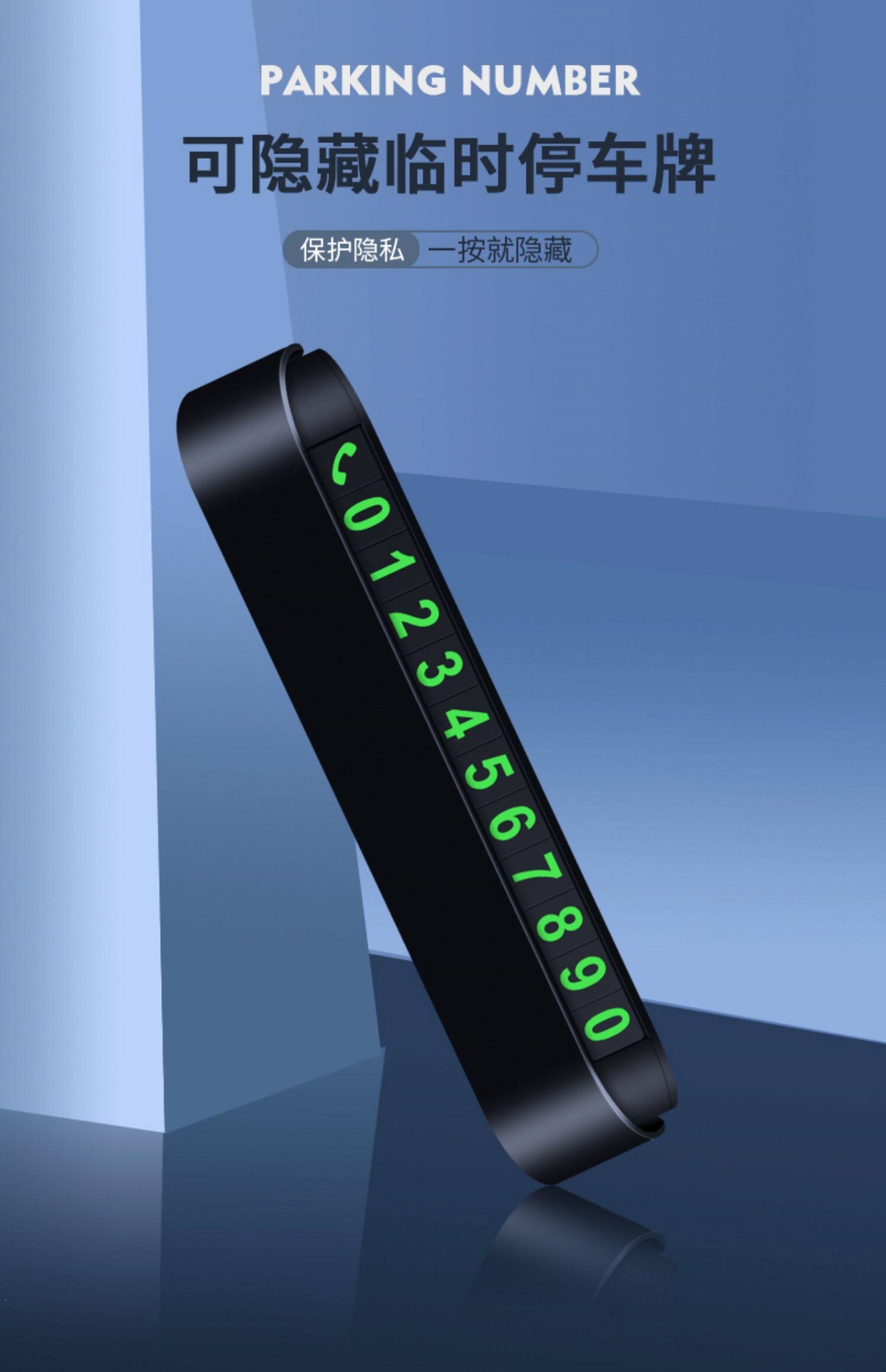 Suitable for new car magnetic phone number plates, temporary parking number plates, car relocation phone number plates, and car interior decorations