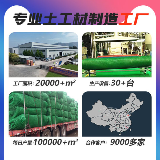 Three-dimensional net composite vegetation net spraying grass planting net covering net soil fixing net manufacturers produce geotextile mat slope protection