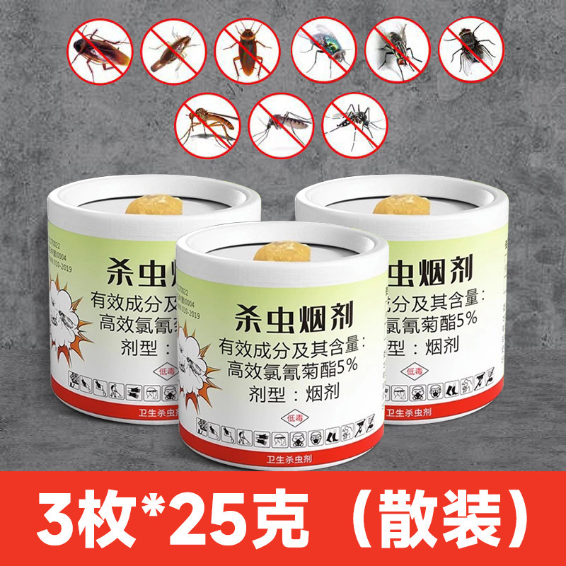 殺虫剤スモーク剤、ゴキブリ駆除剤、ゴキブリ駆除用燻蒸剤、家庭用ハエ・蚊用殺虫剤、ゴキブリ駆除剤|undefined