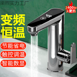 即熱式變頻恆溫電熱水龍頭速熱廚房衛生間兩用冷熱水熱水器家用大