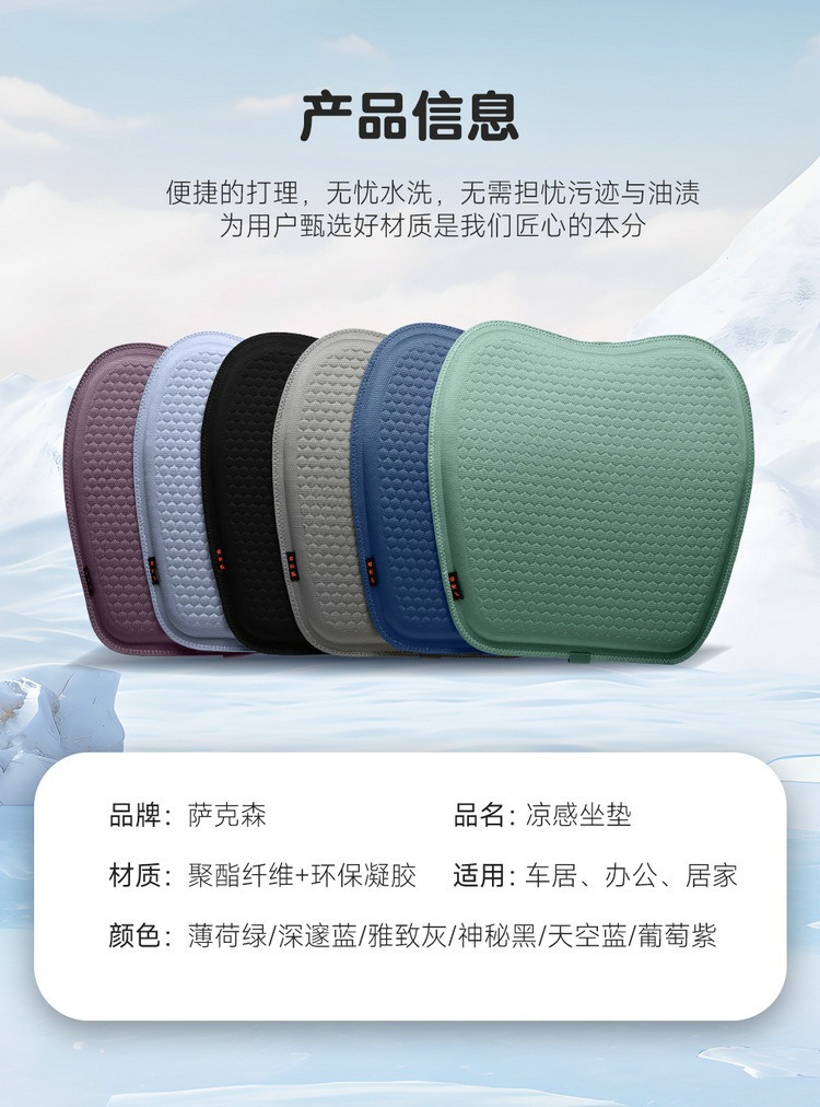 Cross-border best-selling new honeycomb gel seat cushion, suitable for all seasons, comfortable, breathable, and made with ice-cooling fabric for cars