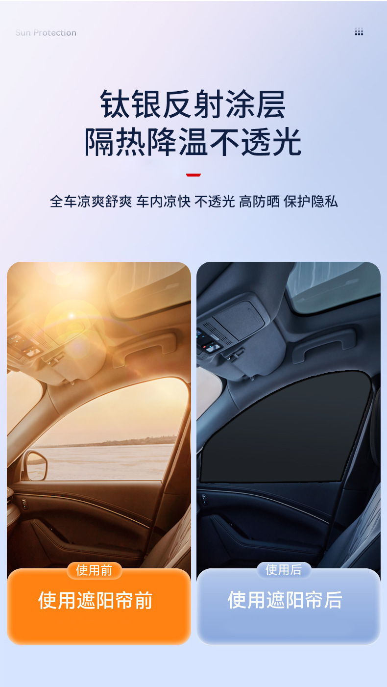 Upgraded car sunshade titanium silver sunshade magnetic suction car heat insulation sunscreen blinds