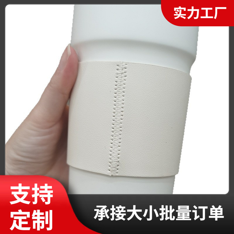 PU皮革杯套 精致简约保温杯套 防滑防烫咖啡杯保护套皮革杯套壶套