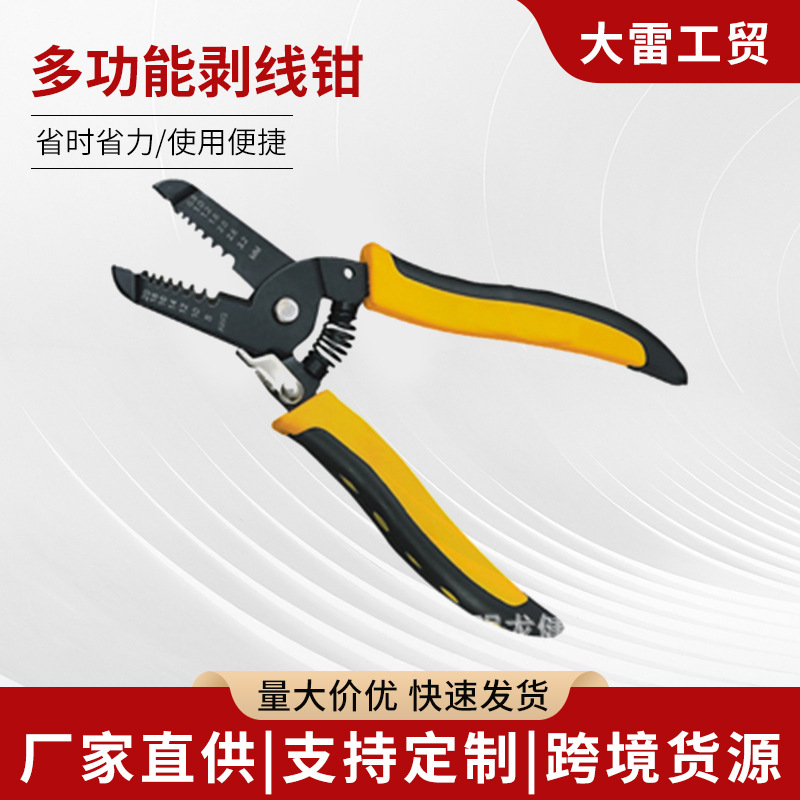家用多功能剥线钳电工电缆自动剥线工具电缆剪省力剥线钳五金工具