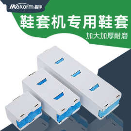 全自动鞋套机一次性鞋套PE鞋套CPE鞋套加厚防尘车间无纺布鞋套