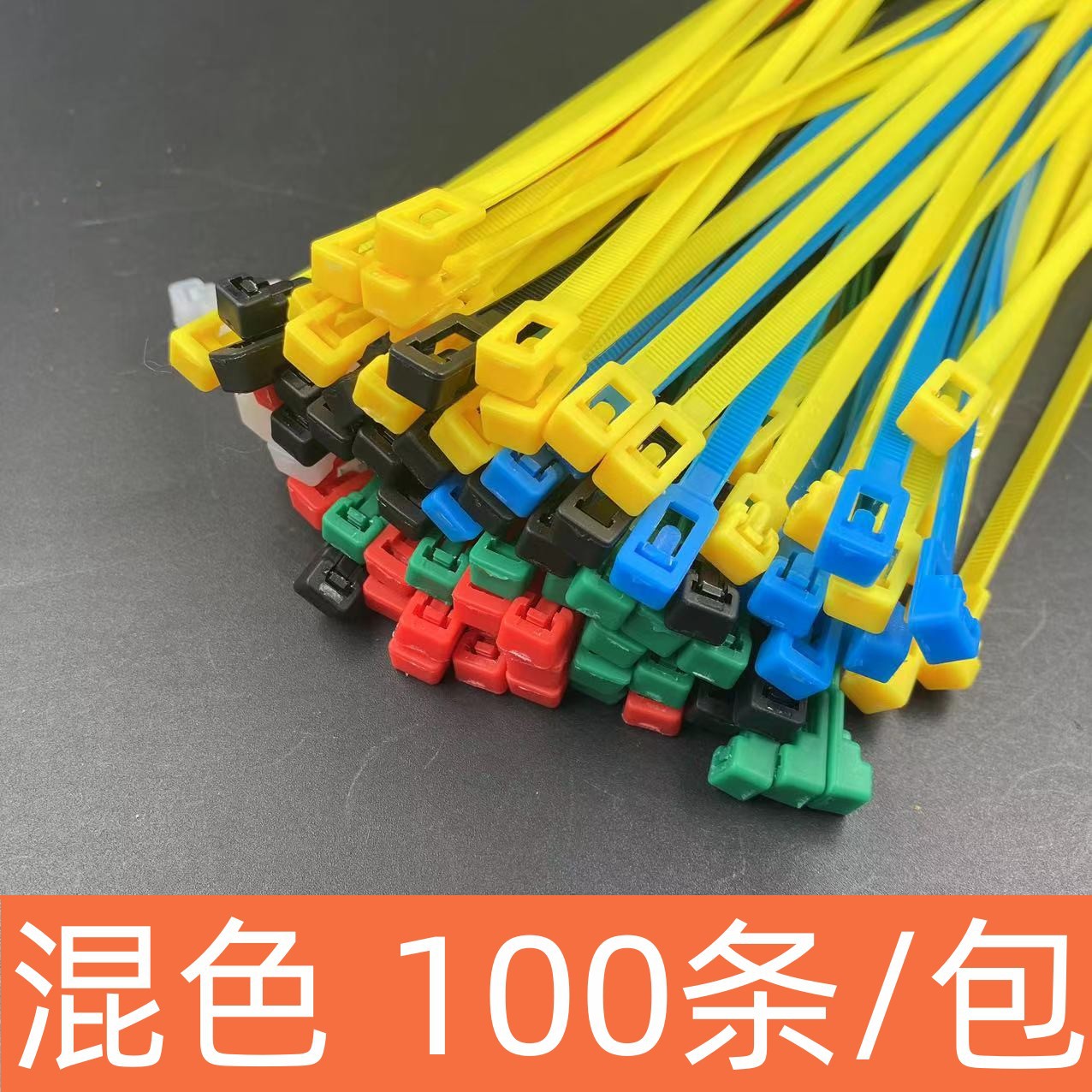 혼합 색상 [100개/팩], 4*150 [실제 너비 3.0mm] [전자상거래 핫 모델]