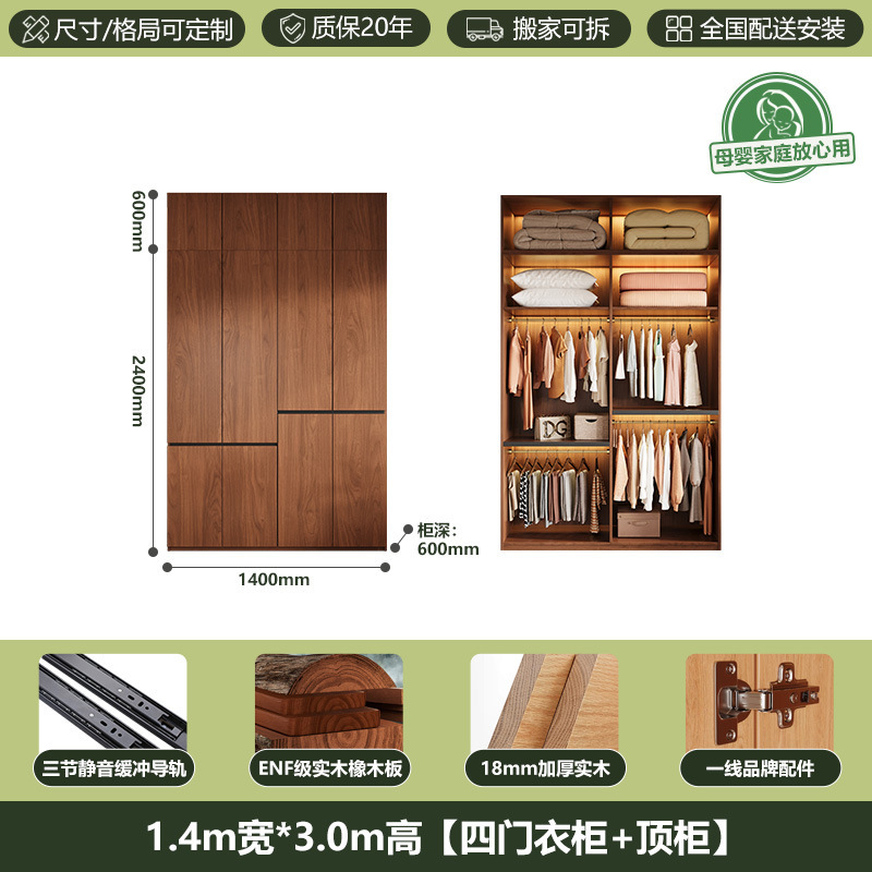 实木衣柜全橡木新款2025卧室胡桃色侘寂风家用分段式免拉手大衣橱|undefined