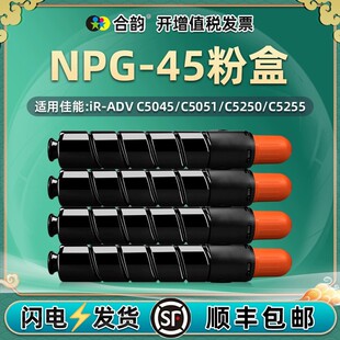 �m�ü���NPG-45�ۺ�C5045��ɫ��ӡ�CCPR-30̼��C-EXV28ī��toner