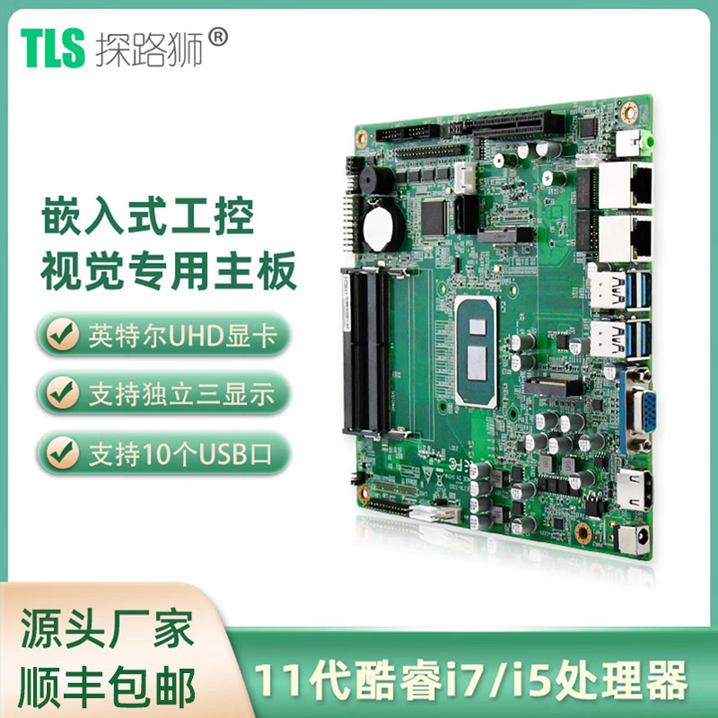 Pathfinder Eitx-7310 Industrial Control Motherboard 11Th Generation Core Triple Display 6 Serial Ports Mini Itx Computer Pathfinder Eitx-7310 Industrial Control Motherboard 11Th Generation Core Triple Display 6 Serial Ports Mini Itx Computer