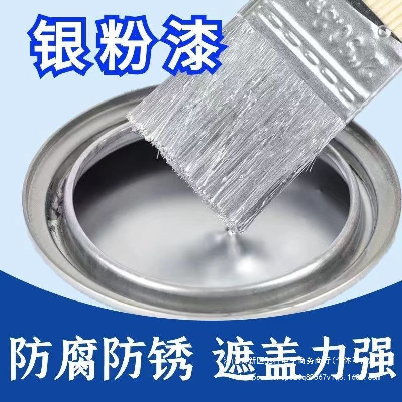 银粉漆银浆磁漆银白色栏杆漆镀锌管自喷漆银色钢结构金属防锈漆