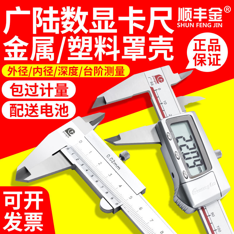 正品广陆游标卡尺0-1500200300mm0.02高精度双向外径内径机械卡尺