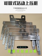 花样机模板活动上压框兄弟326G3113020电脑针车可调压框夹具