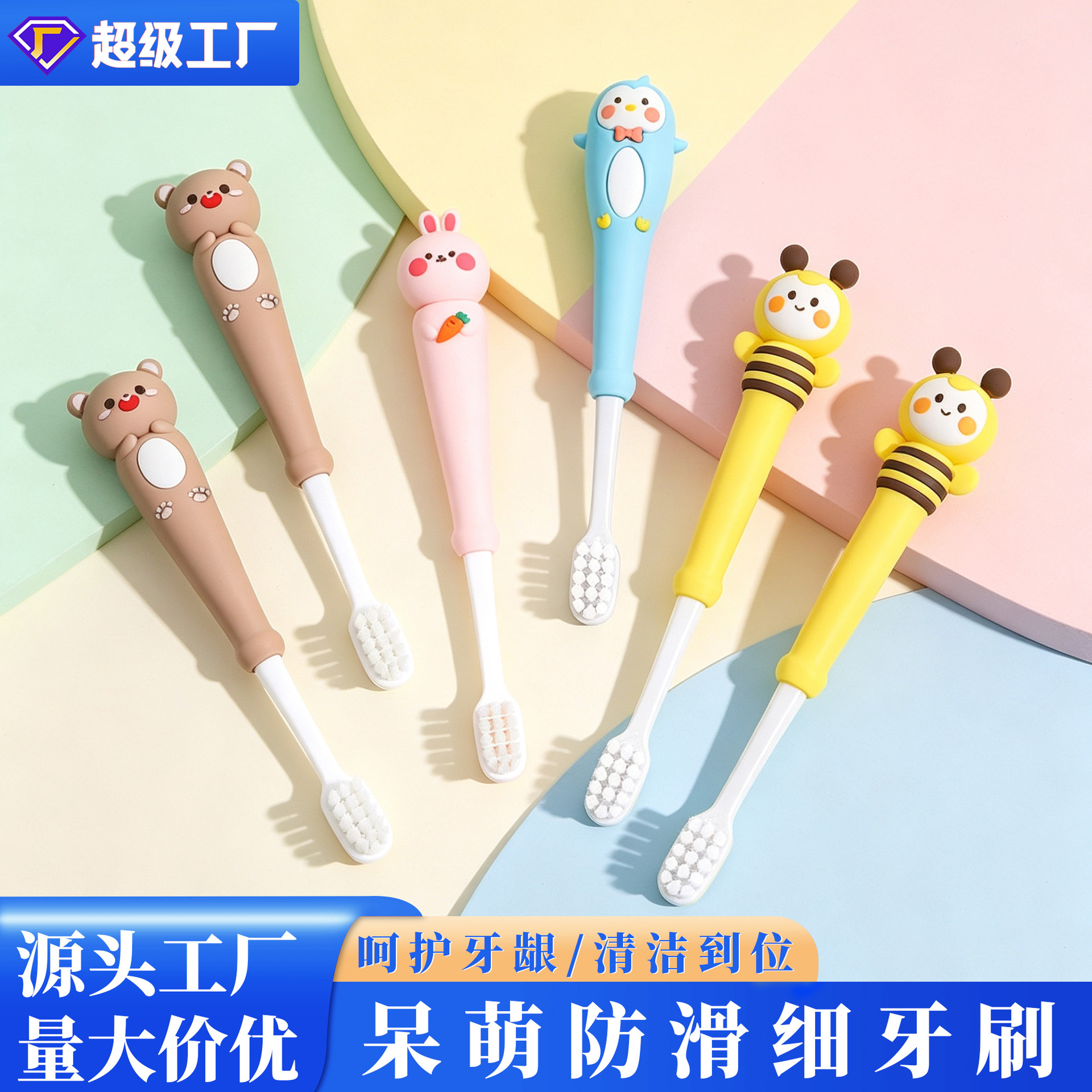 Los fabricantes suministran dibujos animados cepillo de dientes para niños limpieza oral cabeza pequeña cepillo de dientes de pelo suave 2-6 años cepillo de dientes para niños de diez mil image 1
