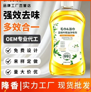 厂家直销蓝桉叶精油毛巾除菌净味剂浴巾深层洁净除臭去污橙花香