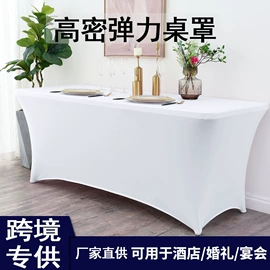 酒店椅套;酒店桌布台布;餐桌布艺