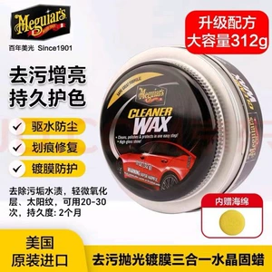 Meguiar's Üçü Birində Kristal Mum A1214 Çizikləri Örtən Avtomobil Mumu