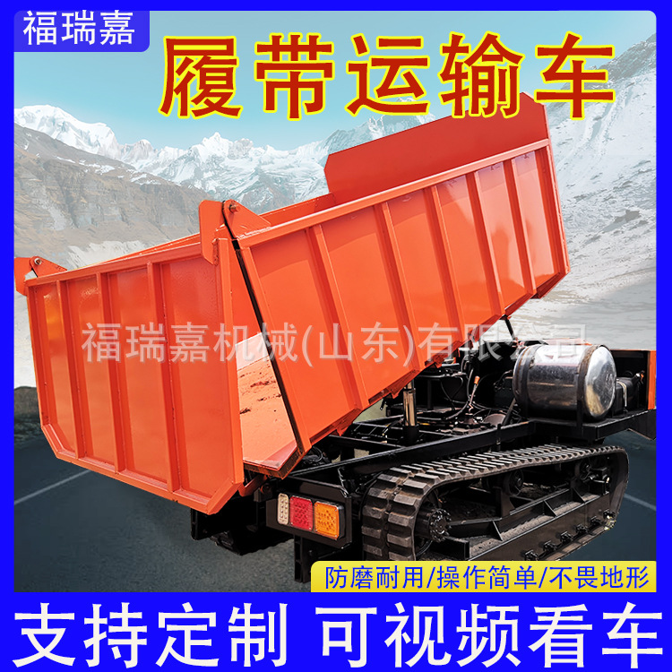 履带运输车沼泽水田搬运车农用自卸爬山虎手扶式拖拉机 运输车