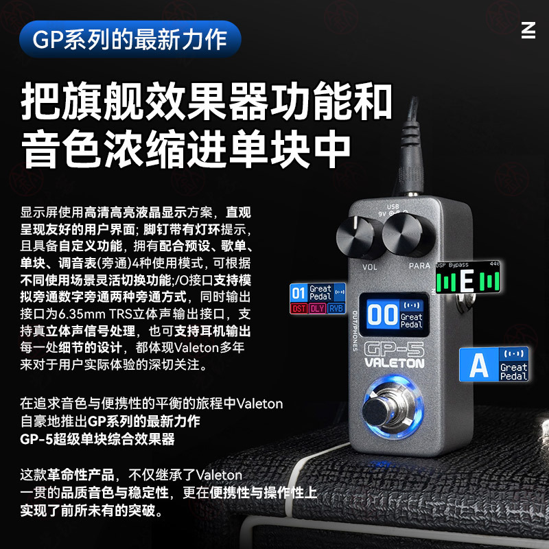 Valeton顽声GP-5电吉他综合效果器贝斯单块箱体模拟鼓机声卡内录|undefined